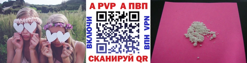 Альфа ПВП Crystall  где купить наркоту  Гвардейск 