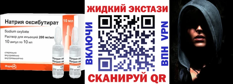 Бутират оксибутират  цена   Гвардейск 