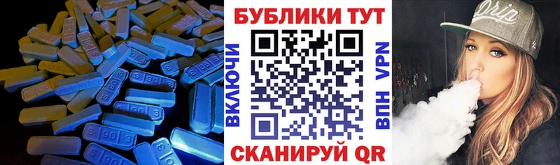 Экстази XTC сколько стоит Гвардейск