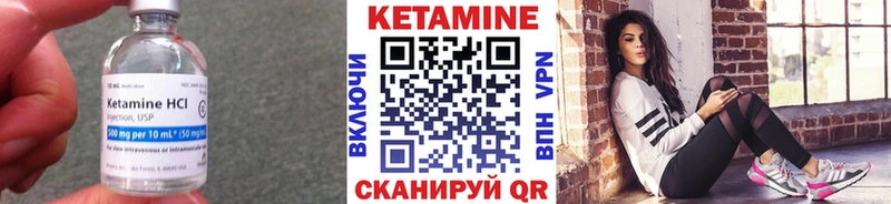 КЕТАМИН VHQ  купить  цена  Гвардейск 