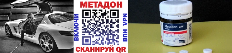 МЕТАДОН кристалл  Гвардейск 