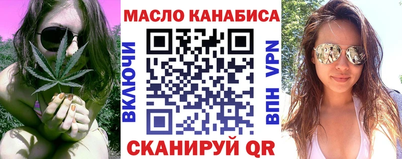 Дистиллят ТГК THC oil  Гвардейск 